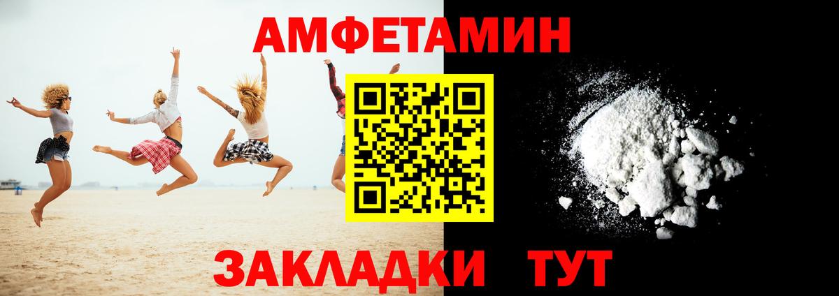 Советск  Amphetamine  Вход с VPN  АМФЕТАМИН Розовый 