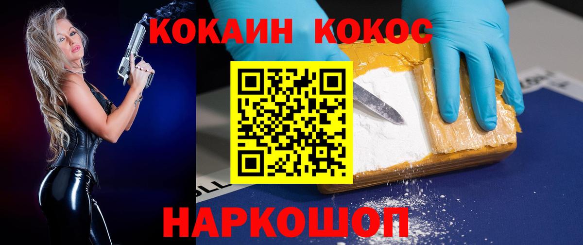 Советск  Cocaine  COCAIN Эквадор  Вход с VPN  COCAIN Перу 