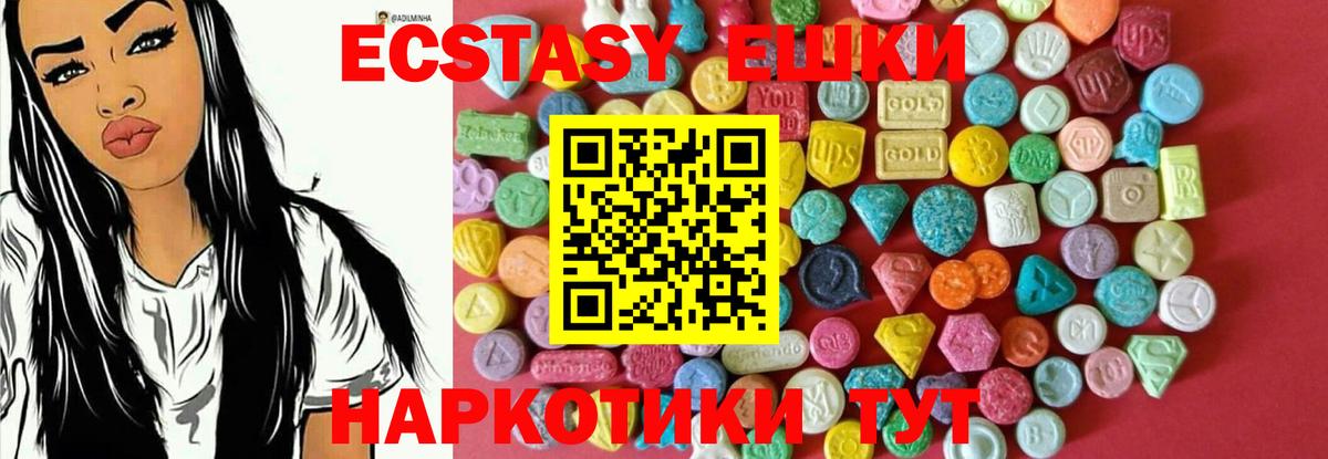 Ecstasy 99%  ЭКСТАЗИ  ЭКСТАЗИ диски  Советск  Вход с VPN 