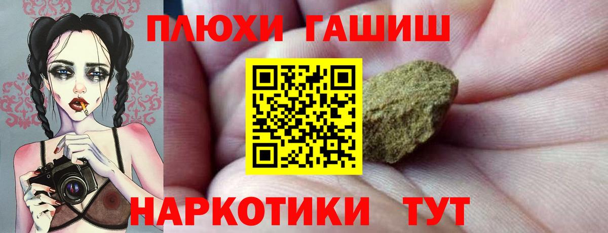 Гашиш Premium  Вход с VPN  Советск  Гашиш  ГАШ ice o lator 