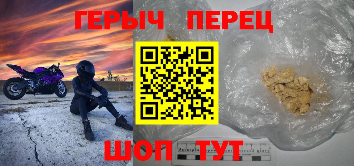 Советск  Героин гречка  Вход с VPN 