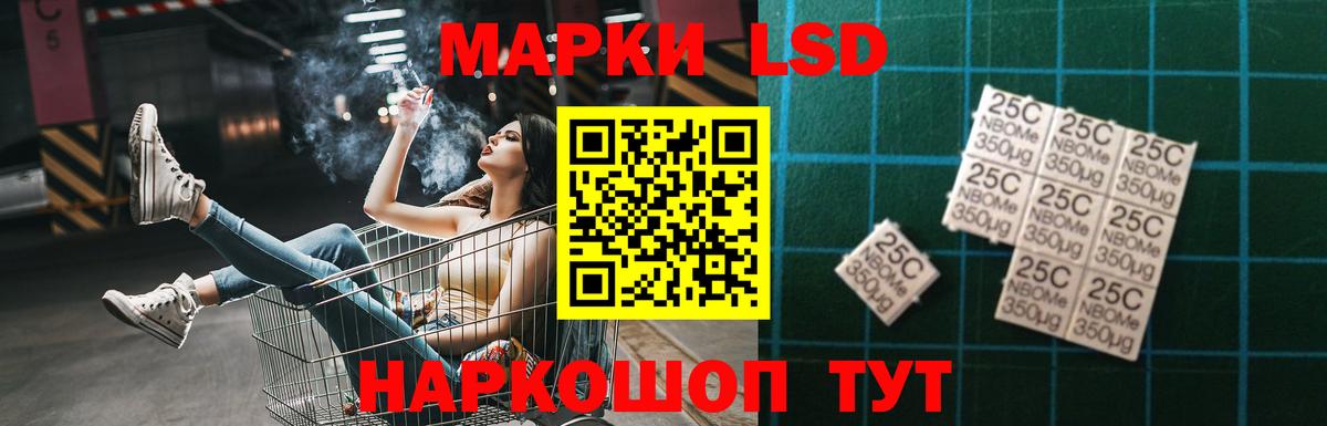 Советск  LSD-25 экстази кислота  ЛСД экстази кислота  Вход с VPN 