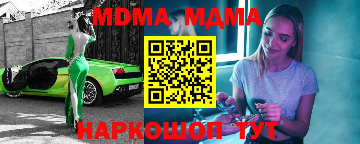 МДМА crystal  MDMA  Советск  MDMA кристаллы  Вход с VPN 