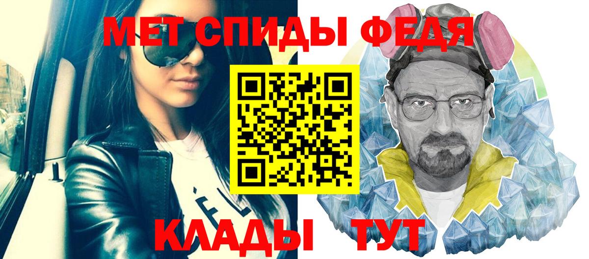 Первитин кристалл Советск