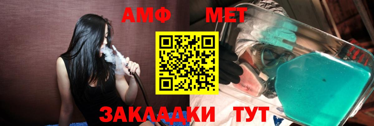 Советск  Метамфетамин кристалл  Вход с VPN 