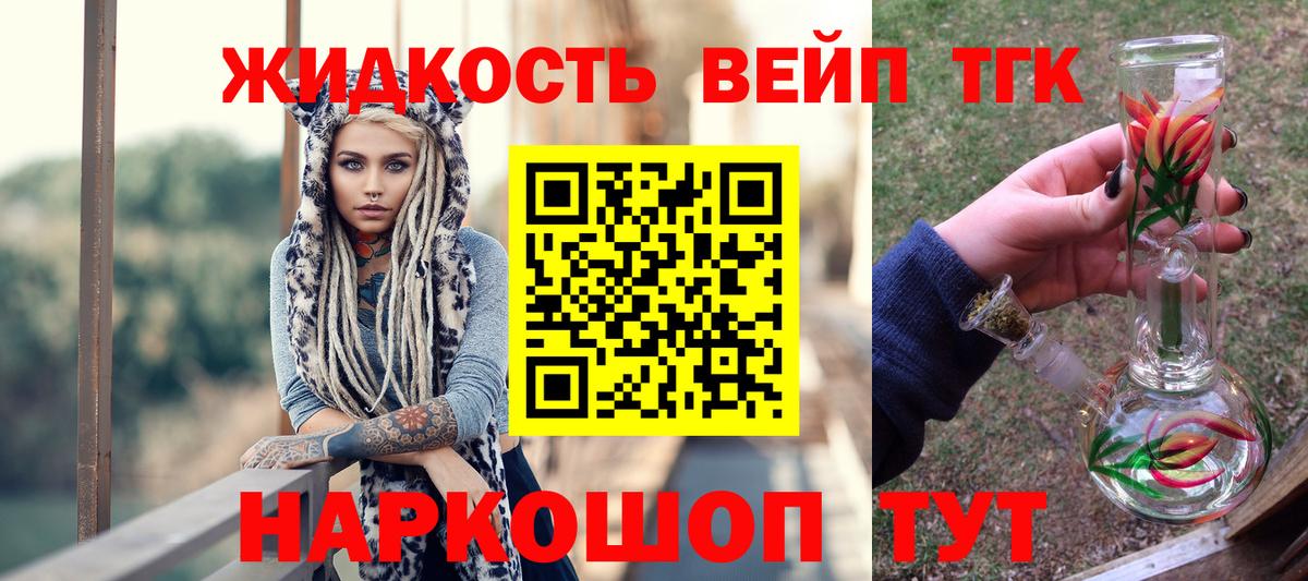 Советск  ТГК концентрат  наркошоп  Вход с VPN 