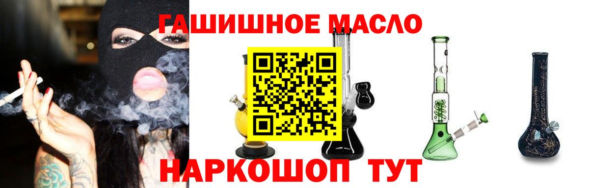 Дистиллят ТГК вейп с тгк Советск