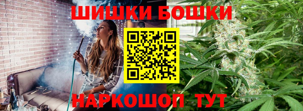 Конопля семена  МАРИХУАНА SATIVA & INDICA  Советск  Бошки Шишки конопля  Вход с VPN 